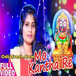 Mo Kantha Re Dia He (Priyanka) Odia Bhajan